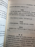 看山閣閑筆 明清小品叢刊 [清]黃圖珌 著 袁嘯波 校注 上海古籍出版社 曬單實(shí)拍圖