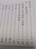 徐光啟詩(shī)文集(徐光啟全集) 曬單實(shí)拍圖
