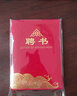 九千年 聘書(shū)證書(shū) 精品高山流水大紅絨面燙金外殼內頁(yè)打印 定制學(xué)校團體聘請書(shū)聘任書(shū)委任書(shū) 12K常用款(展開(kāi)橫放A4) 曬單實(shí)拍圖