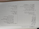 人間椅子 亂步復(fù)刻經(jīng)典紀(jì)念版 中村明日美子書(shū)衣，隨書(shū)附贈(zèng)典藏書(shū)卡 臺(tái)版書(shū) 推理小說(shuō) 曬單實(shí)拍圖
