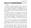 生態(tài)系統生產(chǎn)價(jià)值核算與業(yè)務(wù)化體系研究——以廈門(mén)為例 曬單實(shí)拍圖