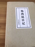 楊尚昆日記（套裝上下冊） 楊尚昆 著(zhù) 中央文獻出版社 黨政讀物 曬單實(shí)拍圖