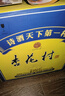 杏花村汾酒 黃蓋金標(biāo)玻瓶 清香型白酒 53度 450mL*12瓶 整箱裝 曬單實(shí)拍圖