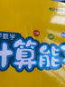 當(dāng)當(dāng)網(wǎng)2025秋小學(xué)數(shù)學(xué)計(jì)算能手一年級(jí)二年級(jí)三四六五年級(jí)上下冊人教版蘇教版江蘇北師大口算天天練小能手同步專項(xiàng)強(qiáng)化訓(xùn)練練習(xí)題 人教版 【25秋】五年級(jí)上冊（九月開學(xué)季適用） 曬單實(shí)拍圖
