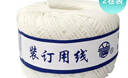 上海立信 裝訂線憑證塔線繩會(huì)計(jì)裝訂線團(tuán)裝訂蠟線白線棉線寶塔線和財(cái)務(wù)用品針線檔案裝訂線繩穿線針 2卷裝 68米/卷 曬單實(shí)拍圖