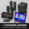 萬音（JY AUDIO）A71家庭影院音響杜比全影聲電視回音壁音響無線環(huán)繞音效音箱7.1.2投影儀藍牙音箱家用客廳大功率  5.1升級版（配點歌機） 曬單實拍圖