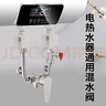 尊馳（ZUNCHI）衛(wèi)浴電熱水器混水閥明裝管304不銹鋼浴室水龍頭冷熱淋浴開關(guān)配件 【防滴防漏防爆 電熱水器通用】 曬單實拍圖