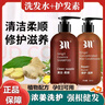 苩榪【品牌直營(yíng)】苩榪BM白苩媽生姜洗發(fā)水濃姜原汁洗發(fā)水 洗發(fā)水+護發(fā)素 曬單實(shí)拍圖