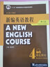 新編英語(yǔ)教程（第三版）學(xué)生用書 4（附mp3下載） 曬單實(shí)拍圖