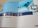 機械工業(yè)出版社 工程圖學(xué)習題集 劉久艷 王彥鳳 普通高等教育機電類(lèi)系列教材 曬單實(shí)拍圖