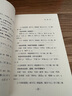 方書(shū)秘本八種（全2冊）三三醫書(shū)秘本醫學(xué)叢書(shū)裘慶元輯中國中醫藥出版社 鬼遺方類(lèi)證普濟本事方續集虺后方沈氏經(jīng)驗方 曬單實(shí)拍圖
