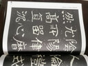 硯臺金帖系列·魏碑·鄭文公碑 曬單實拍圖