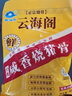 云海閣燒豬骨非遺美食廣東特產(chǎn)咸骨燒咸骨湯粥食材豬大骨五香味加熱即食 袋裝 460g/4包 曬單實(shí)拍圖