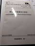 高壓配電裝置設計規范 DL T 5352-2018 代替DL T 5352-20 曬單實(shí)拍圖