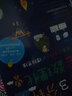 【旗艦店正版】每天3分鐘學(xué)會(huì)數(shù)理化:366個(gè)故事培養(yǎng)孩子的理科思維超級(jí)演說(shuō)家冠軍劉媛媛推薦（7-12歲） 曬單實(shí)拍圖