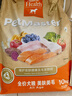 佩瑪思特狗糧非轉基因美肌美毛佩瑪斯特成犬糧幼犬糧美毛靚毛天然果蔬糧 10kg/整包 曬單實拍圖