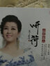 于麗娜：聽荷（DSD CD） 曬單實(shí)拍圖