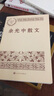 余光中散文（中國現(xiàn)當代名家散文典藏） 曬單實拍圖