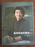 坂茂和他的建筑 日本建筑大師 2014年普利茲克建筑獎的獲得者 生態(tài)節(jié)能建筑設(shè)計書籍 曬單實拍圖