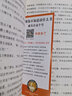 人教版七年級(jí)下駱駝祥子海底兩萬里紅巖正版原著初中版創(chuàng)業(yè)史柳青書籍哈利波特與死亡圣器人民教育出版社初中 銀行帝國(guó)1 基地 曬單實(shí)拍圖