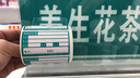 碼研（MYBARCODE） 熱敏商品價(jià)格標簽不干膠標簽紙超市藥店貨架標價(jià)簽牌佳博標簽打印機tsc條碼打印機 70*40*500張藥品 曬單實(shí)拍圖