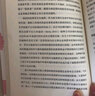超越財富 家族企業(yè)的傳承與革新 中信出版社 曬單實拍圖