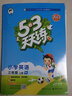 2025秋新版53天天練三年級上冊下冊全套語(yǔ)文數學(xué)英語(yǔ)人教版蘇教北師練習題小學(xué)3年級教材同步練習冊小兒郎5.3天天練全優(yōu)測試卷江蘇5+3天天練 【現貨 25秋】3上 英語(yǔ) 人教PEP版 曬單實(shí)拍圖