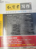 紅寶書(shū)備考2026考研英語(yǔ) 寫(xiě)作180篇 2024版考研英語(yǔ)歷年真題作文范文 滿分背誦高分寫(xiě)作 適用于英語(yǔ)一英語(yǔ)二 曬單實(shí)拍圖
