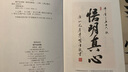 楞嚴經(jīng)譯解（佛典新讀） 簡體橫排     釋智覺 撰述      上海古籍 曬單實拍圖