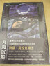月海沉船（精裝） 阿瑟·克拉克 太空版《泰坦尼克號》曾獲雨果獎提名 不容錯過的硬科幻 引領劉慈欣科幻創(chuàng)作的科幻大師 曬單實拍圖