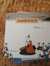 漫畫儒家思想（上冊） 曬單實拍圖