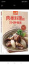 肉類料理的194種做法-食在好吃系列(28)烹飪類食譜書籍 肉類家常做法 曬單實(shí)拍圖