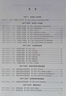 2020版 標準化工作導則國家標準匯編（第七版） 9787506689908 中國標準出版社 曬單實拍圖