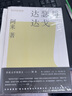 機村史詩3：達瑟與達戈 曬單實拍圖