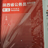 2026陜西省考】華圖陜西公務(wù)員考試教材2026考試用書行測申論教材歷年真題試卷選調(diào)生考試公務(wù)員考試省考陜西公考資料2026 【教材+真題】4本 曬單實(shí)拍圖