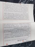 【善品堂藏書】了凡四訓(xùn)精解一函二冊集注新注新譯正版宣紙線裝書國學(xué)古籍經(jīng)典全套全集原文注釋譯注書籍 曬單實拍圖