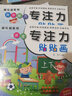 全套16冊(cè) 貼紙書(shū)3-5-6歲兒童專注力貼貼畫(huà)兒童貼貼紙 幼兒園兒童貼紙游戲書(shū)寶寶手工游戲書(shū)益智書(shū)籍 曬單實(shí)拍圖