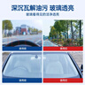 逸卡（YIKA）車(chē)玻璃水濃縮液夏季雨刮精去油膜雨刷精雨刮水四季通用 去油膜雨刷精150ml 曬單實(shí)拍圖