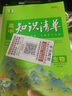 曲一線53 物理 高中知識清單?? 必備知識清單 關(guān)鍵能力拓展? 工具書高一高二高三適用 2026全彩版五三 曬單實拍圖