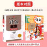 【教師用書(shū)】鼎尖教案二年級(jí)上下冊(cè)語(yǔ)文數(shù)學(xué)英語(yǔ)人教版部編版北師/蘇教道德與法治體育課時(shí)作業(yè)新設(shè)計(jì)教師備課用書(shū)教學(xué)設(shè)計(jì)老師教學(xué)資料優(yōu)秀教案設(shè)計(jì)2年級(jí) 二年級(jí)下冊(cè) 語(yǔ)文【人教版】 曬單實(shí)拍圖