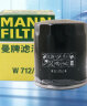 曼牌（MANNFILTER）机油滤清器机油滤芯机滤W712/73 W712/73M马自达3/6福克斯麦柯斯 实拍图