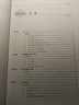 【官方正版】基礎(chǔ)會(huì)計(jì)（原初級(jí)會(huì)計(jì)學(xué)）（第12版·立體化數(shù)字教材版）   秦玉熙，袁蓉麗，朱小平 曬單實(shí)拍圖