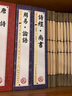 唐詩(shī)（套裝共6冊(cè) 國(guó)學(xué)典藏 線裝書系 插圖版） 曬單實(shí)拍圖
