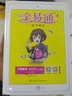 2020秋全易通四年級上冊數學(xué)冀教版新書(shū)小學(xué)數學(xué)教材解讀全解練習題答案詳解配練習微課視頻暑期作業(yè) 曬單實(shí)拍圖