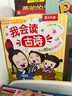 樂樂趣發(fā)聲書我會讀童謠和兒歌 嬰兒寶寶0-3會說話的有聲早教機關(guān)書 幼兒啟蒙圖書三字經(jīng)拼音拼讀訓(xùn)練益智玩具聲律啟蒙觸摸發(fā)聲書 我會讀論語 曬單實拍圖