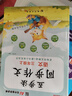 【品牌直營】2025秋優(yōu)翼五步法同步作文三年級四年級五六年級作文人教版語文閱讀理解專項訓練題3456年級小學生作文滿分素材書范文大全寫作業(yè)技巧 五步法同步作文 三年級上 曬單實拍圖