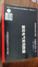 正版19DX101-1建筑電氣常用數(shù)據(jù)（代替04DX101-1）國(guó)標(biāo)圖集 電氣專業(yè)圖集 國(guó)家建筑標(biāo) 曬單實(shí)拍圖