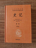 【當當】史記 中華書(shū)局 三全本 中華經(jīng)典名著(zhù)全本全注全譯叢書(shū)-三全本·全10冊 現代人閱讀《史記》的理想讀本 中華書(shū)局 正版圖書(shū)籍 史記 中華書(shū)局 曬單實(shí)拍圖
