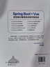 SPRING BOOT+VUE前后端分離項目全棧開(kāi)發(fā)實(shí)戰 曬單實(shí)拍圖