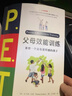 P.E.T.父母效能訓練:養育一個(gè)富有責任感的孩子(版) P.E.T.父母效能訓練 曬單實(shí)拍圖